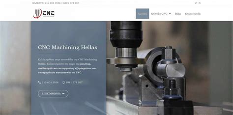 machining hellas online